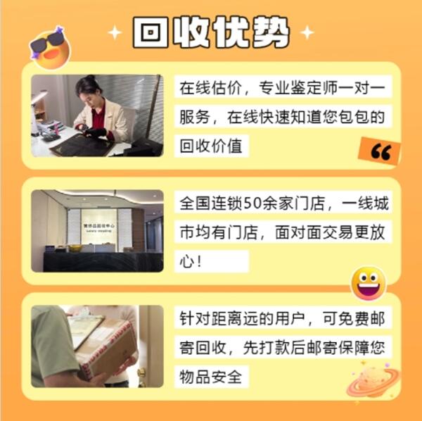 益阳回收奢侈品价格